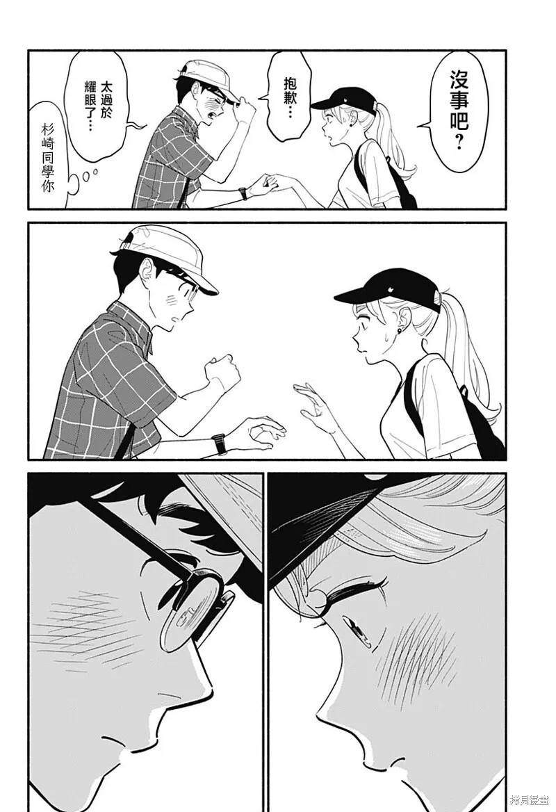 第13话 第14页