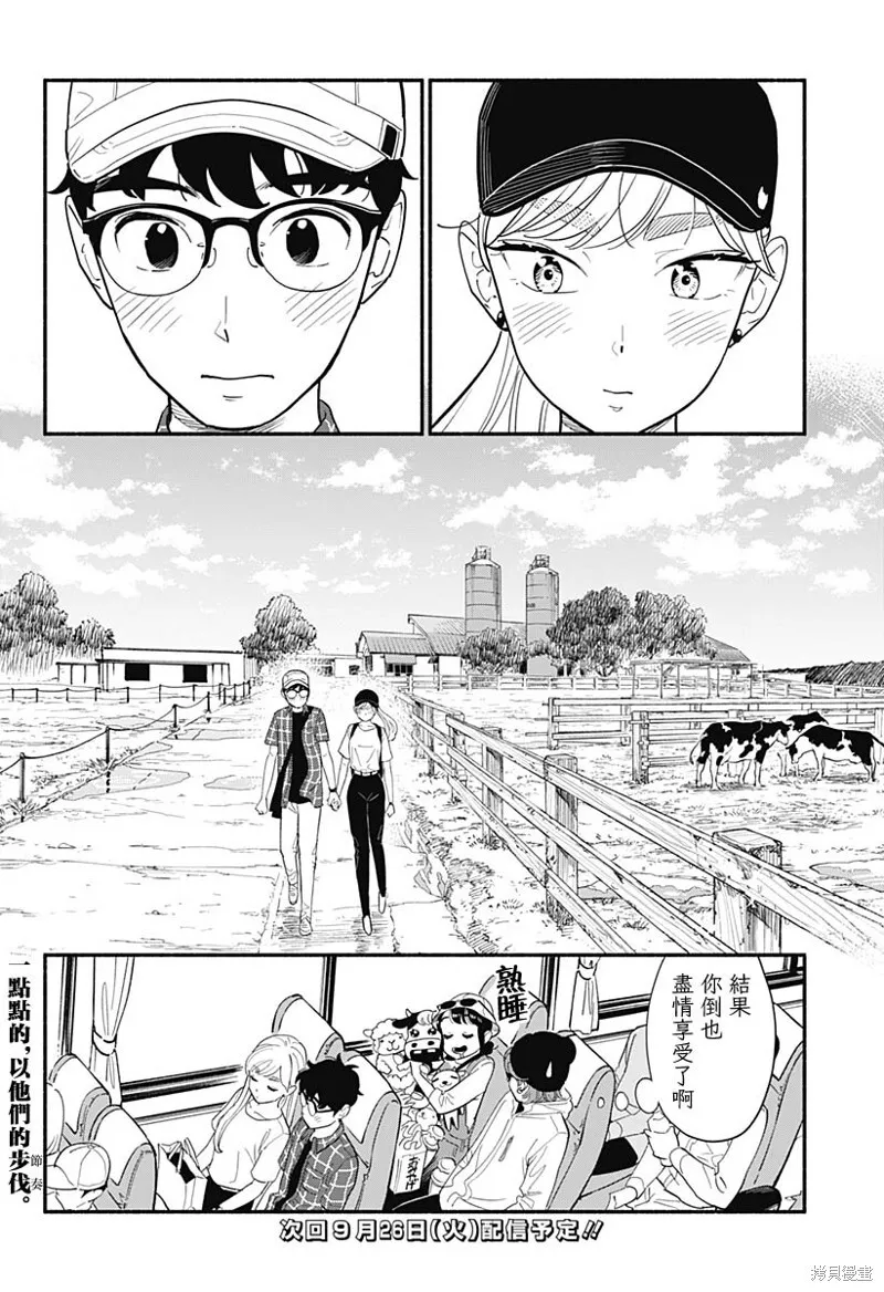 第13话 第16页