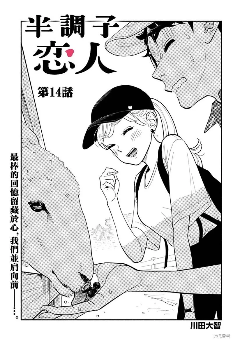 第14话 第1页