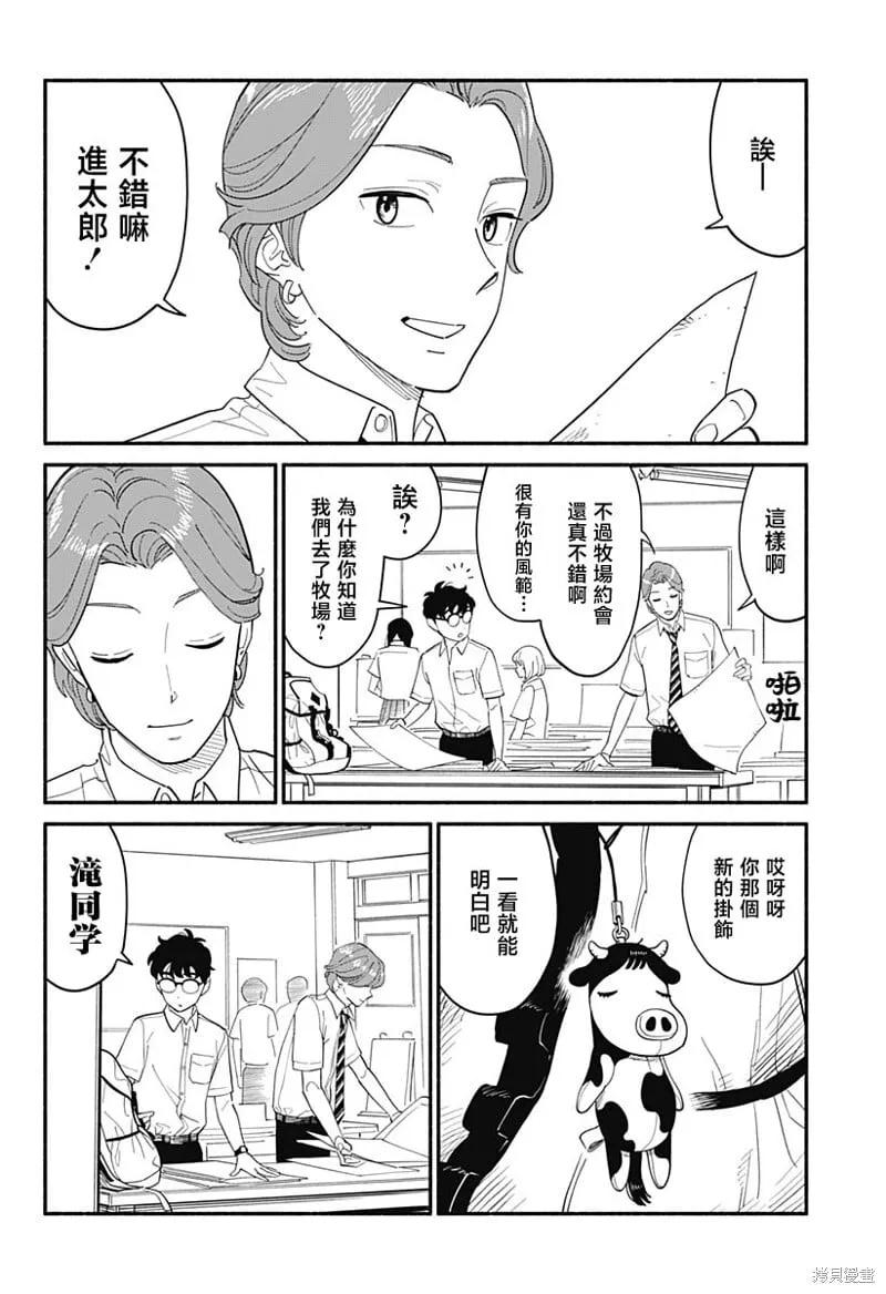 第14话 第2页