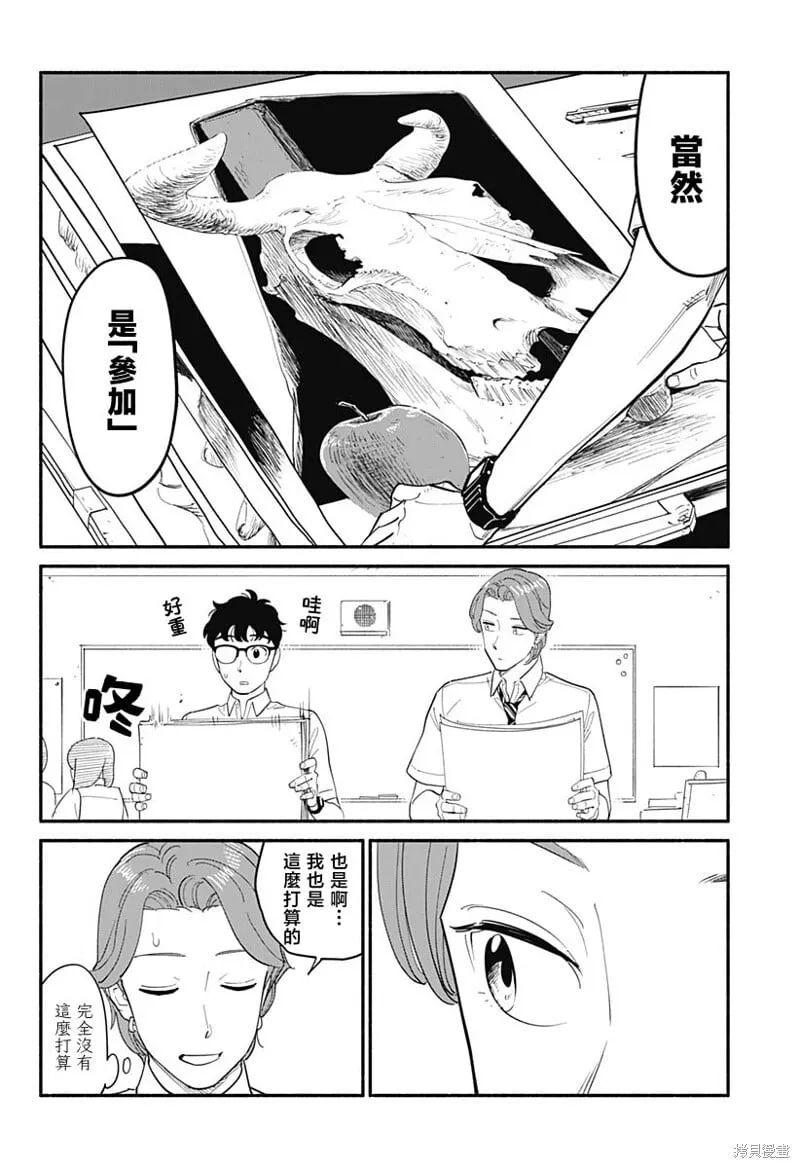 第14话 第4页