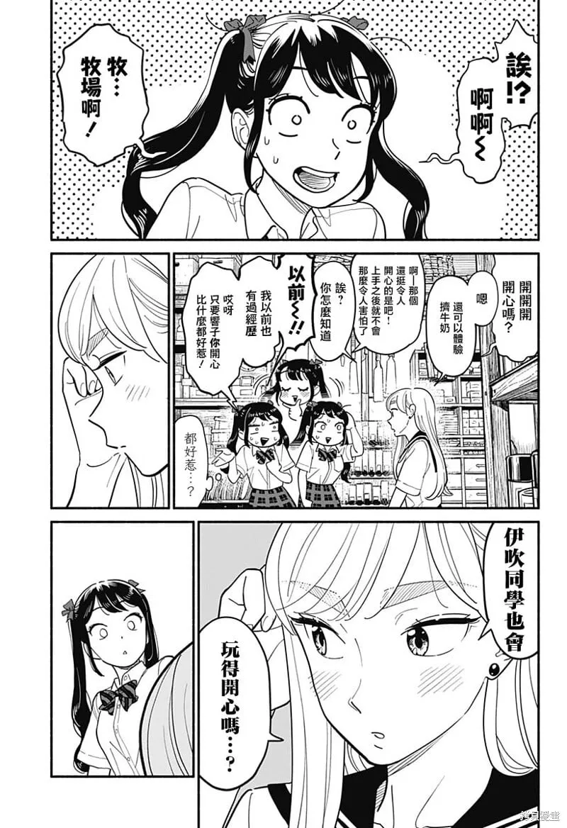 第14话 第5页