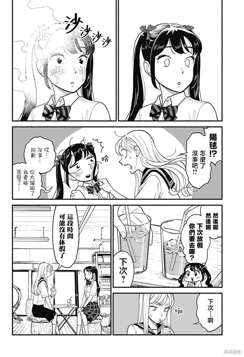 第14话 第6页