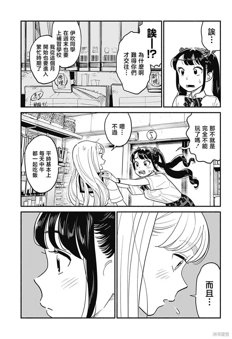 第14话 第7页