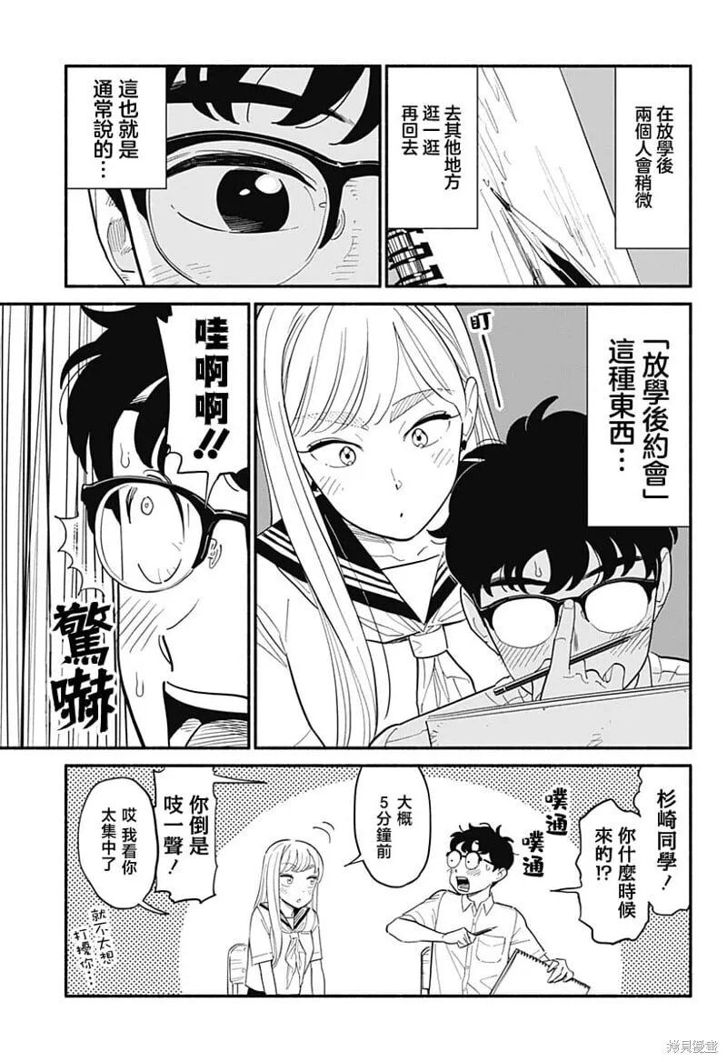 第14话 第9页