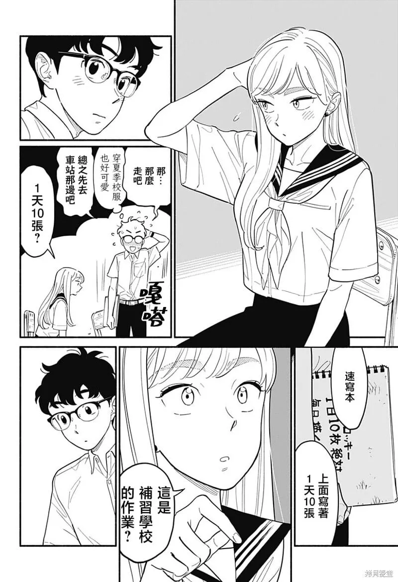 第14话 第10页