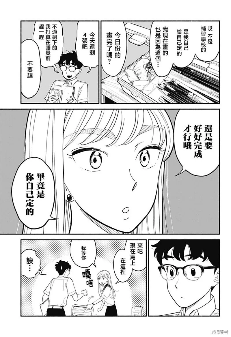 第14话 第11页