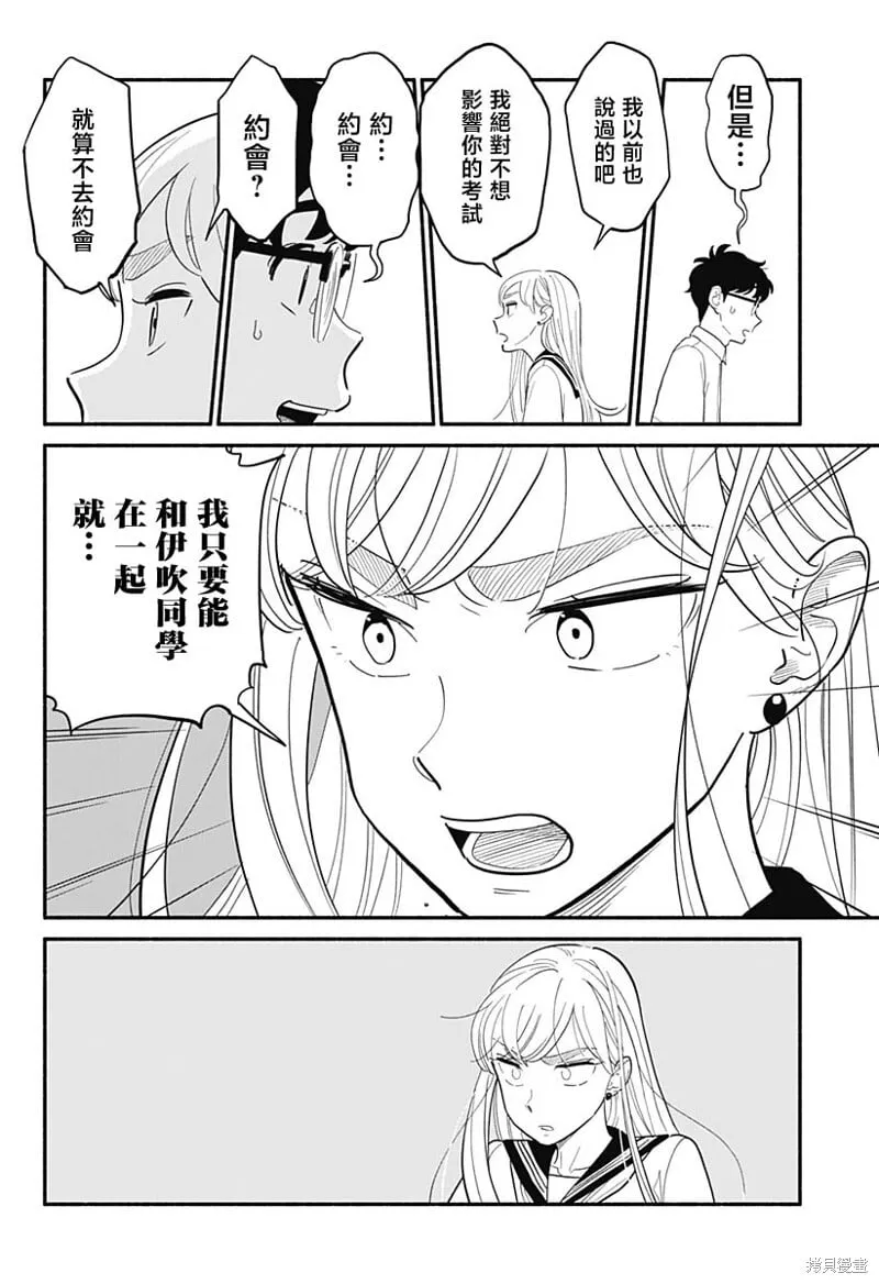 第14话 第12页