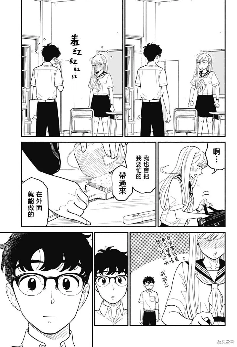第14话 第13页