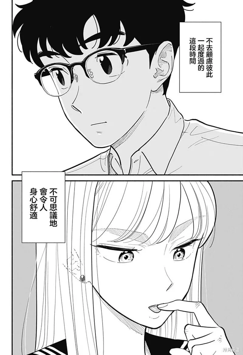 第14话 第15页