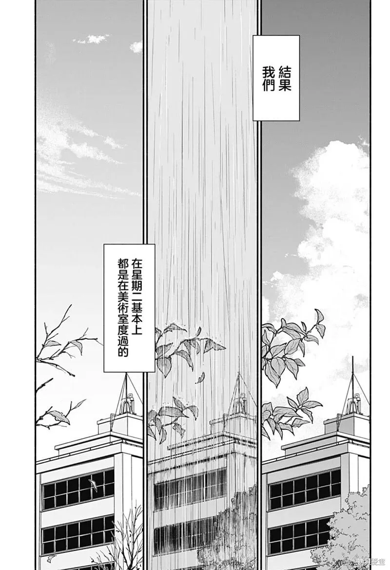 第14话 第16页