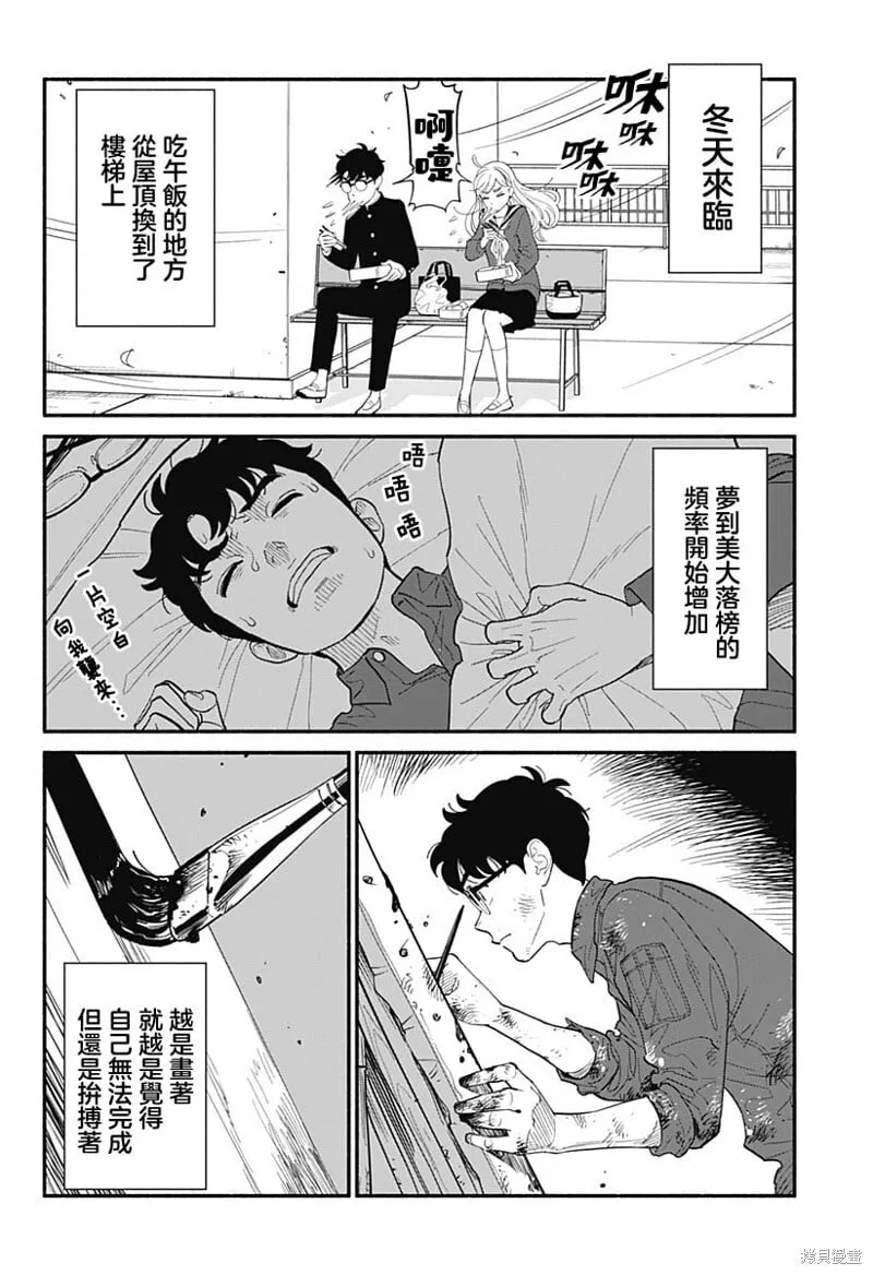 第14话 第17页