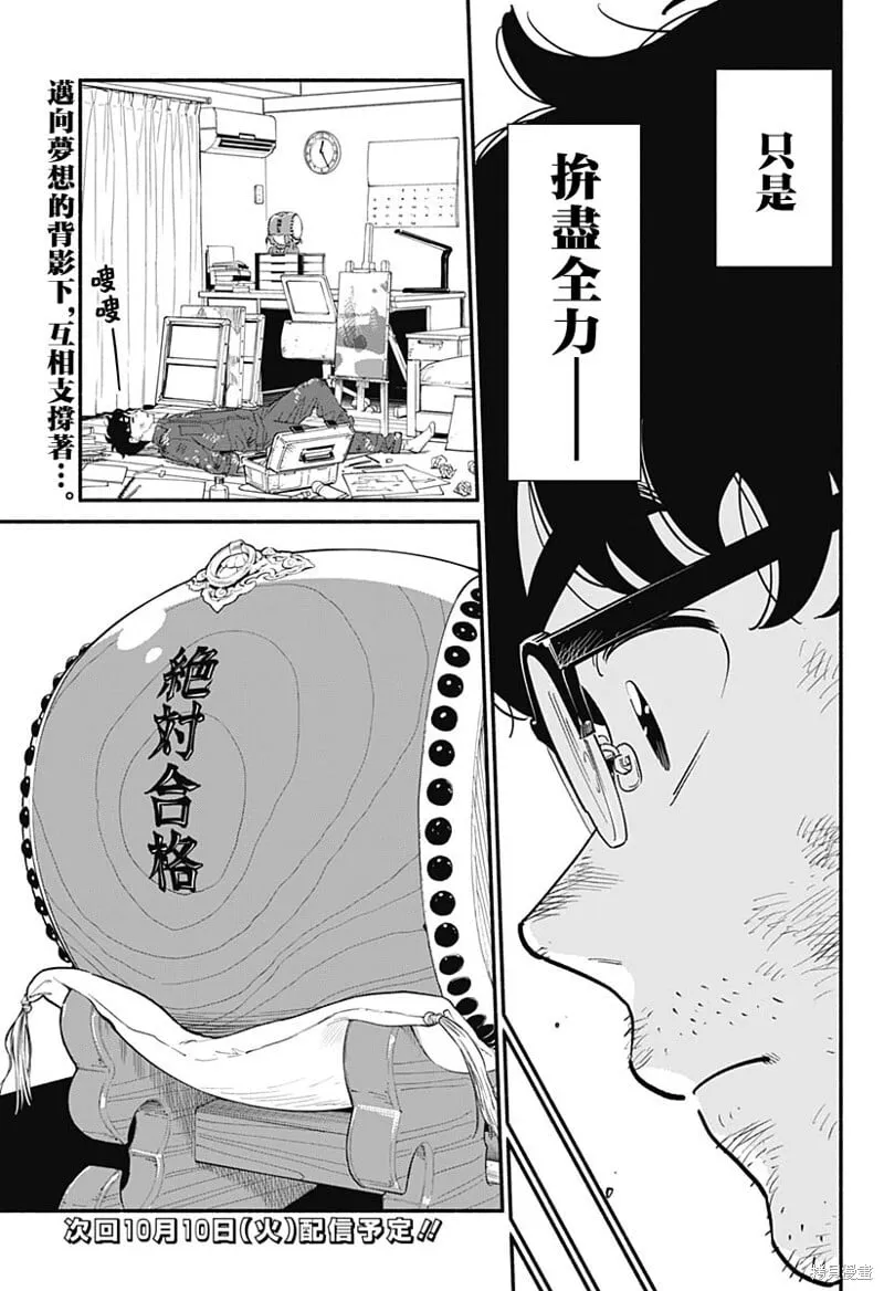 第14话 第18页