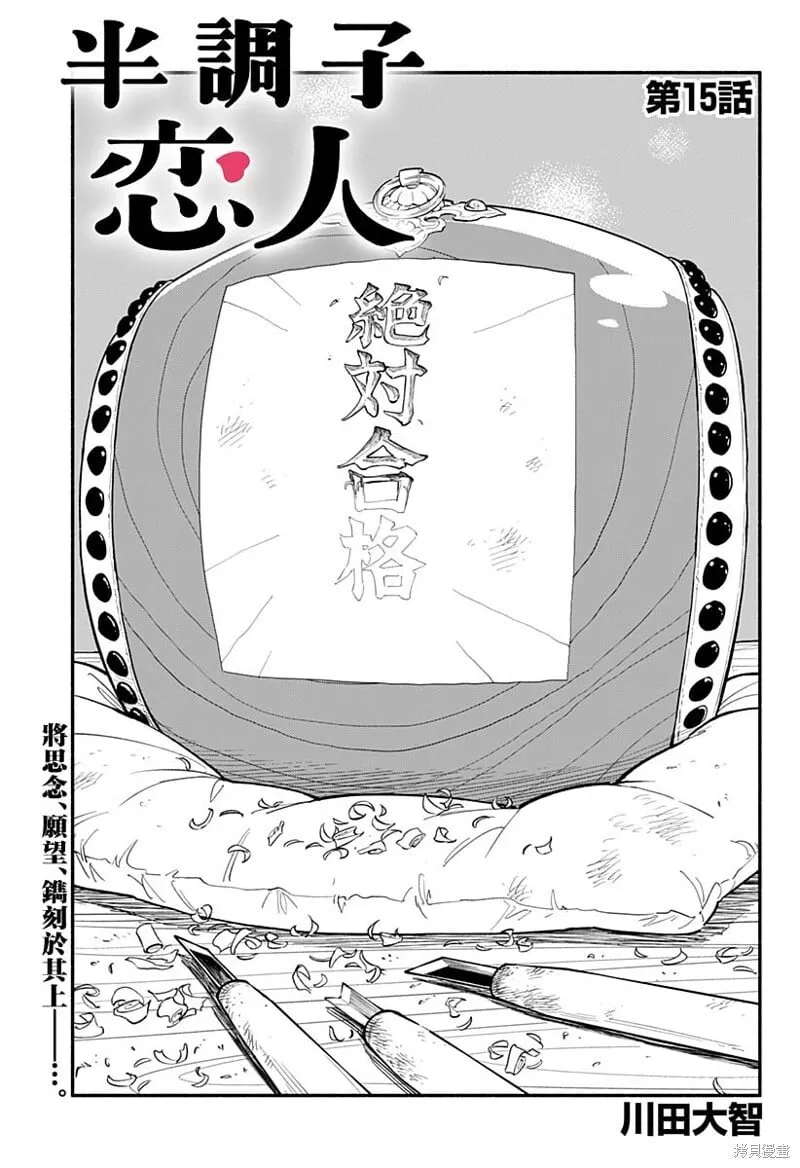 第15话 第1页