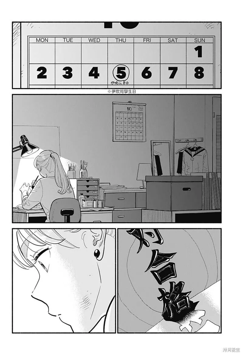 第15话 第2页