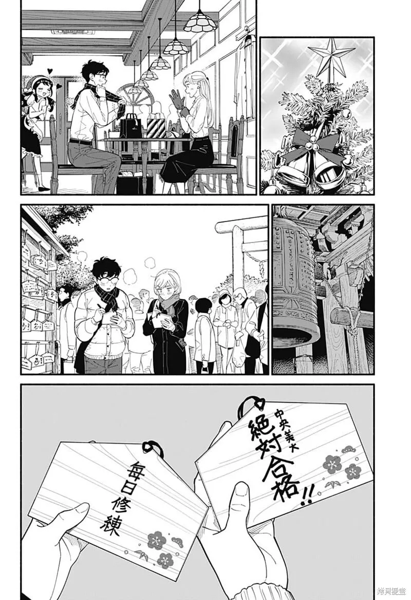 第15话 第8页