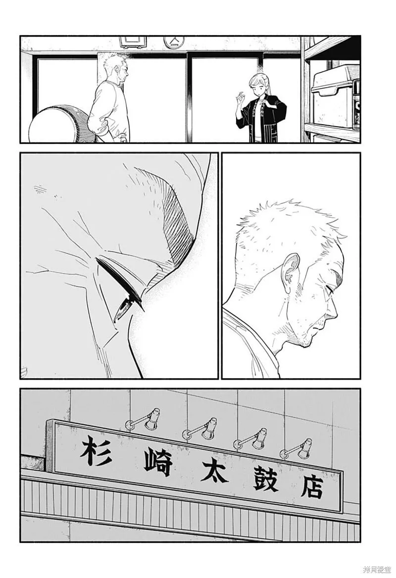 第15话 第12页