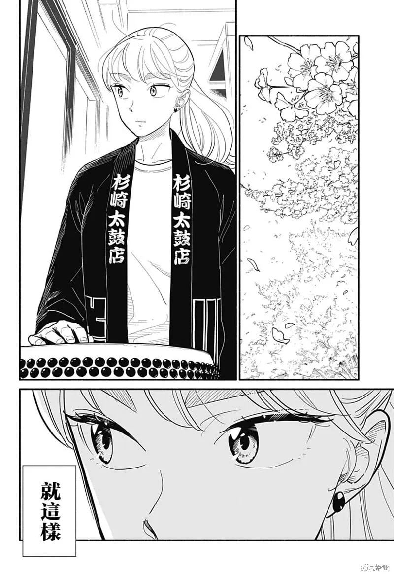 第15话 第24页