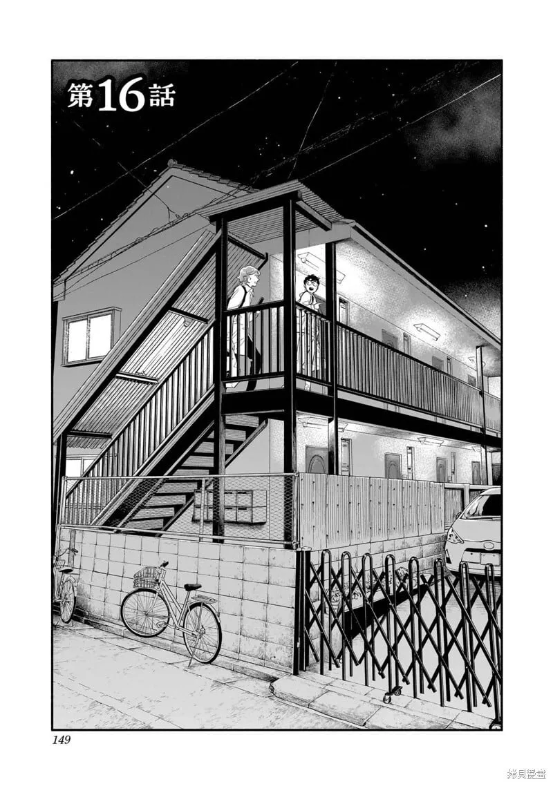 第16话 第1页