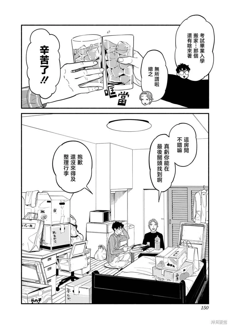 第16话 第2页