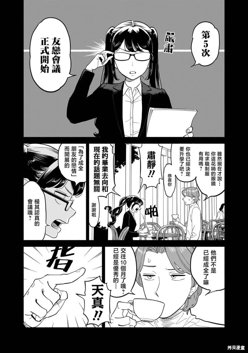 第16话 第4页