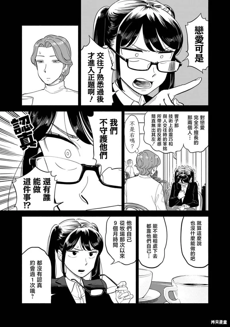 第16话 第5页