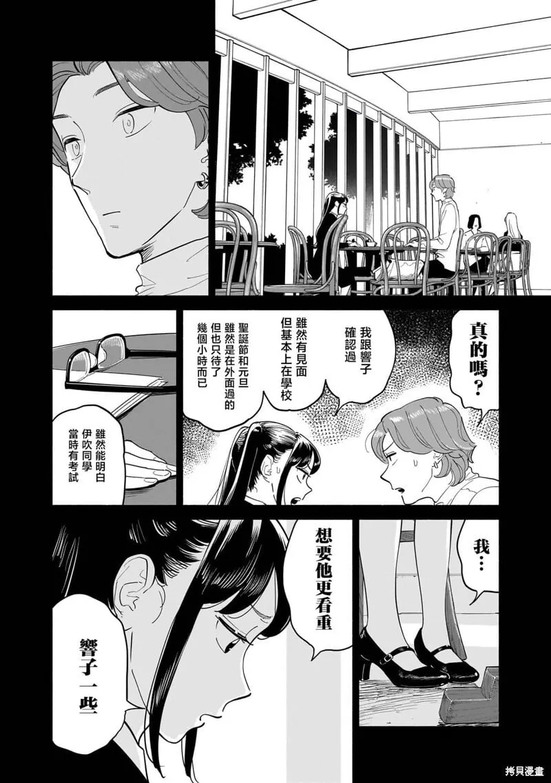 第16话 第6页