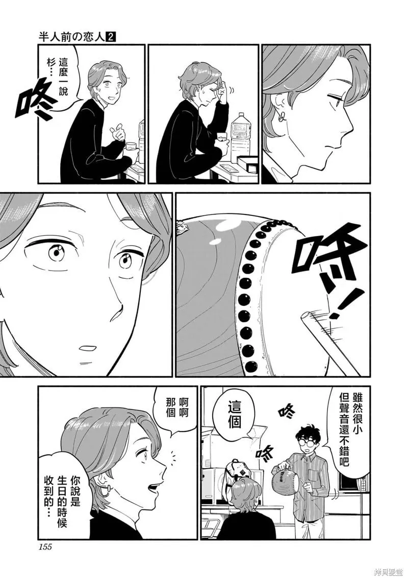 第16话 第7页