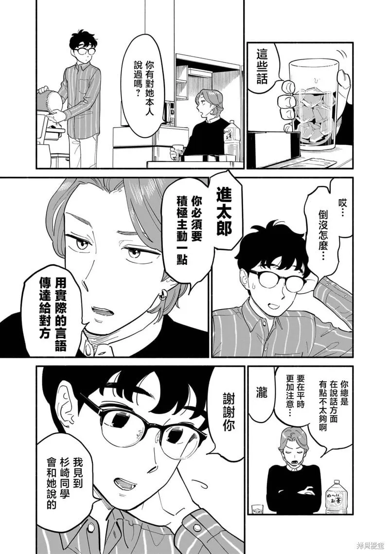 第16话 第9页