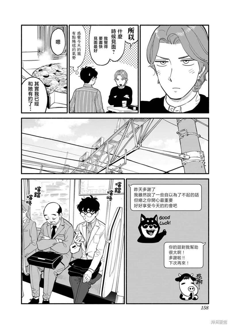 第16话 第10页