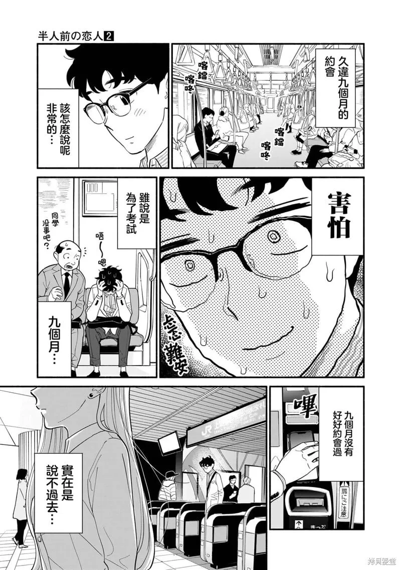 第16话 第11页