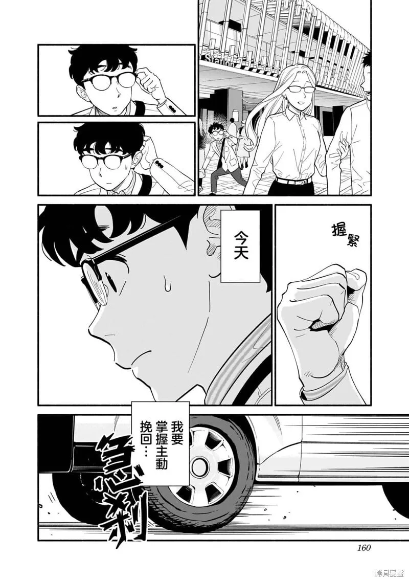 第16话 第12页