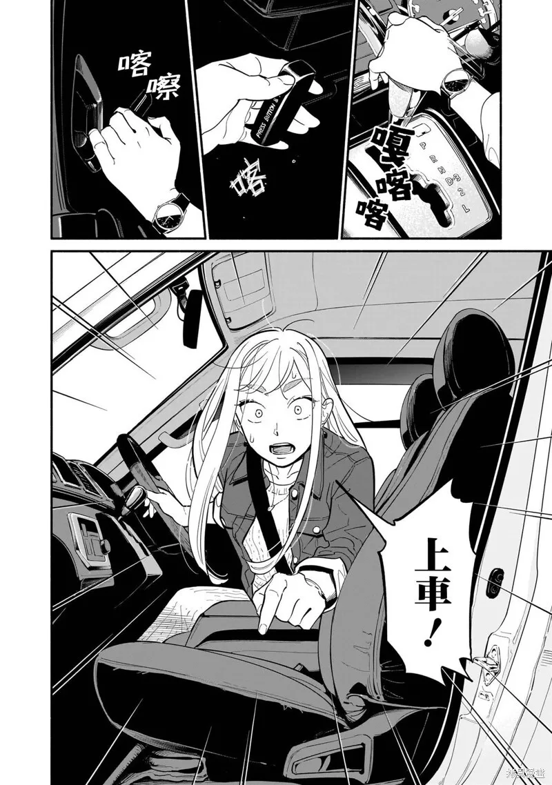 第16话 第14页