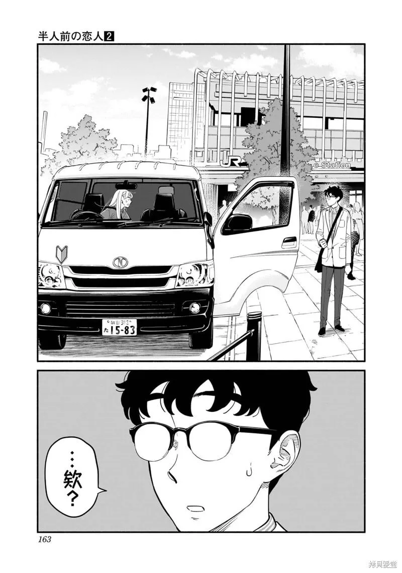 第16话 第15页