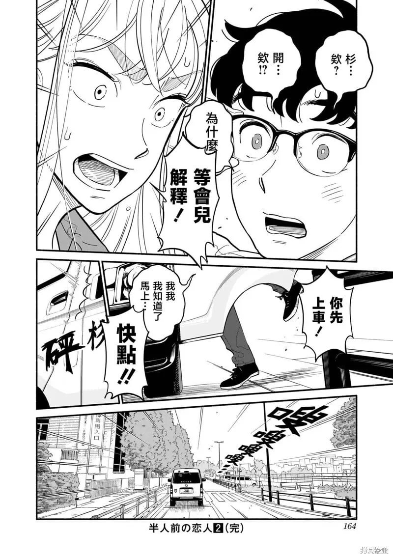 第16话 第16页