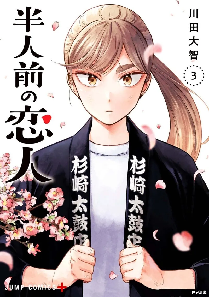 第17话 第1页