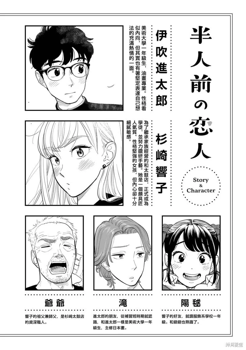 第17话 第4页