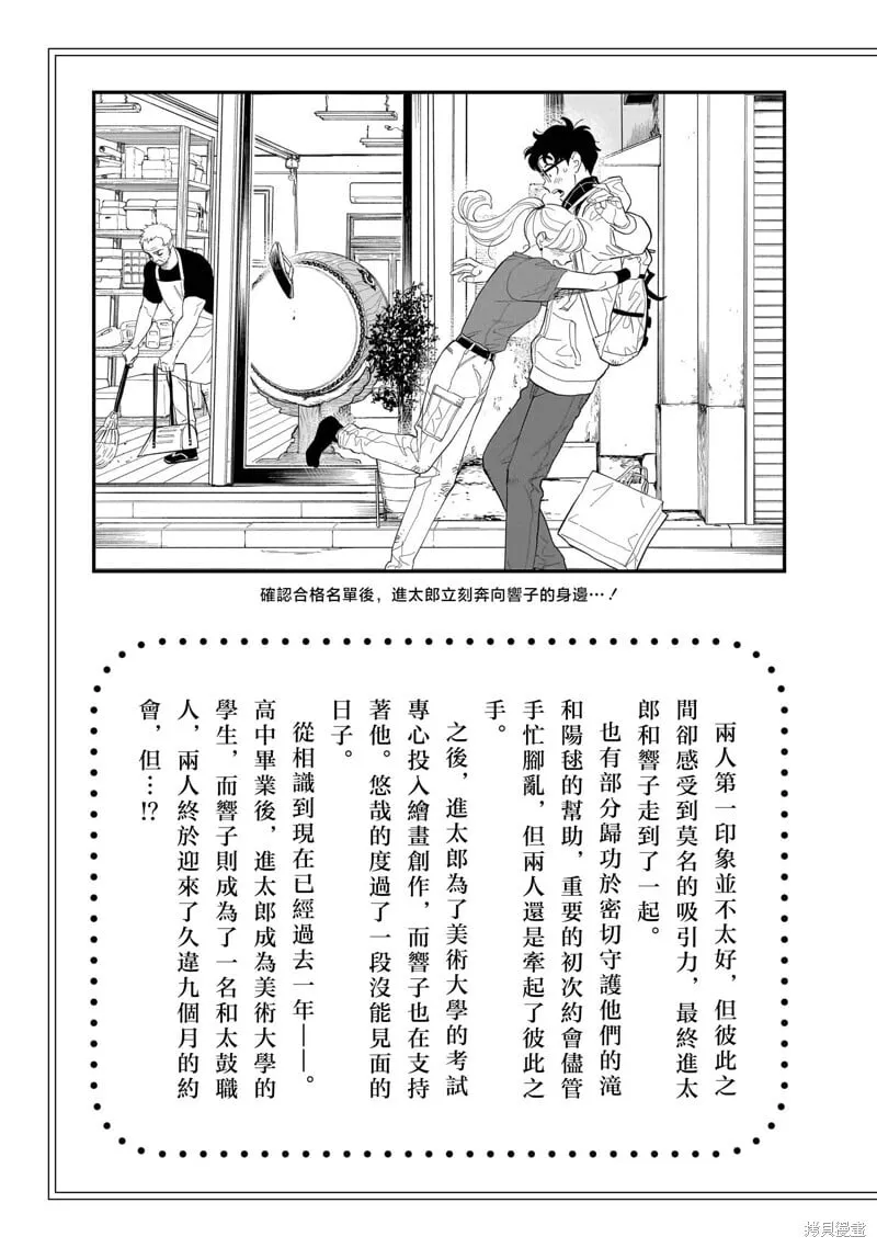 第17话 第5页