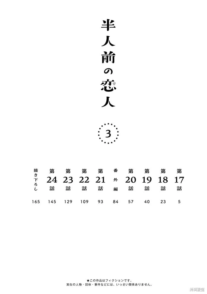 第17话 第6页