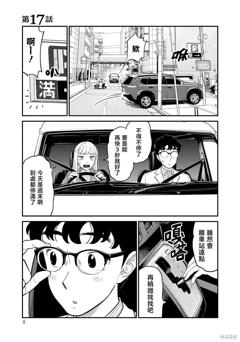 第17话 第7页