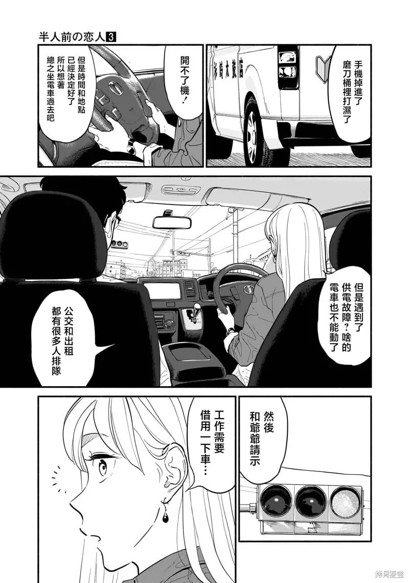 第17话 第9页
