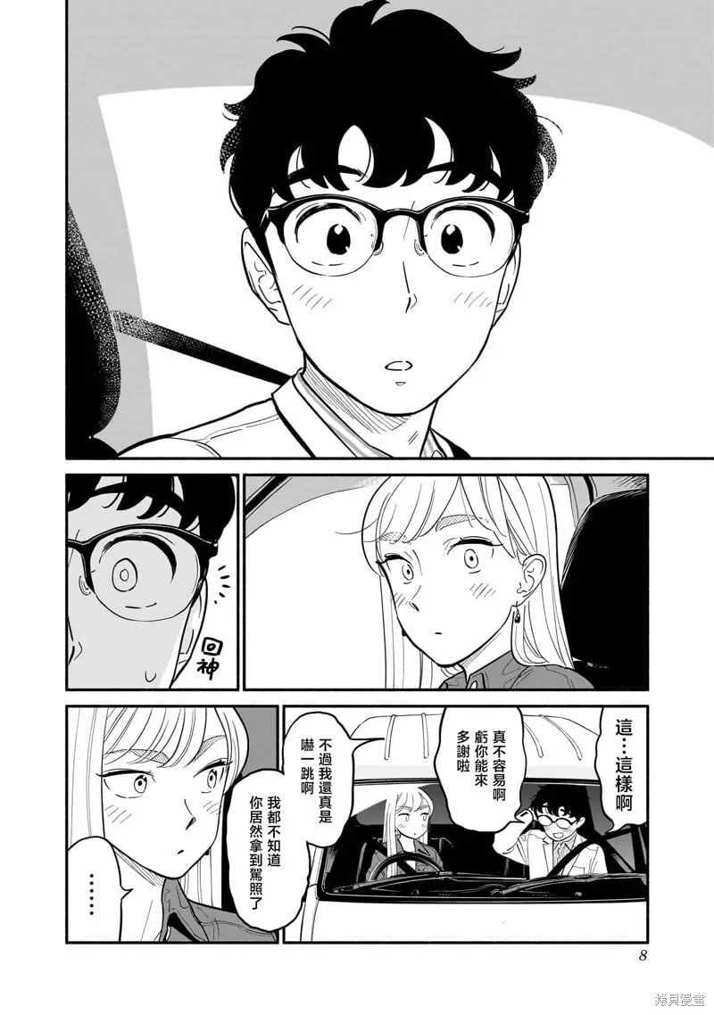第17话 第10页