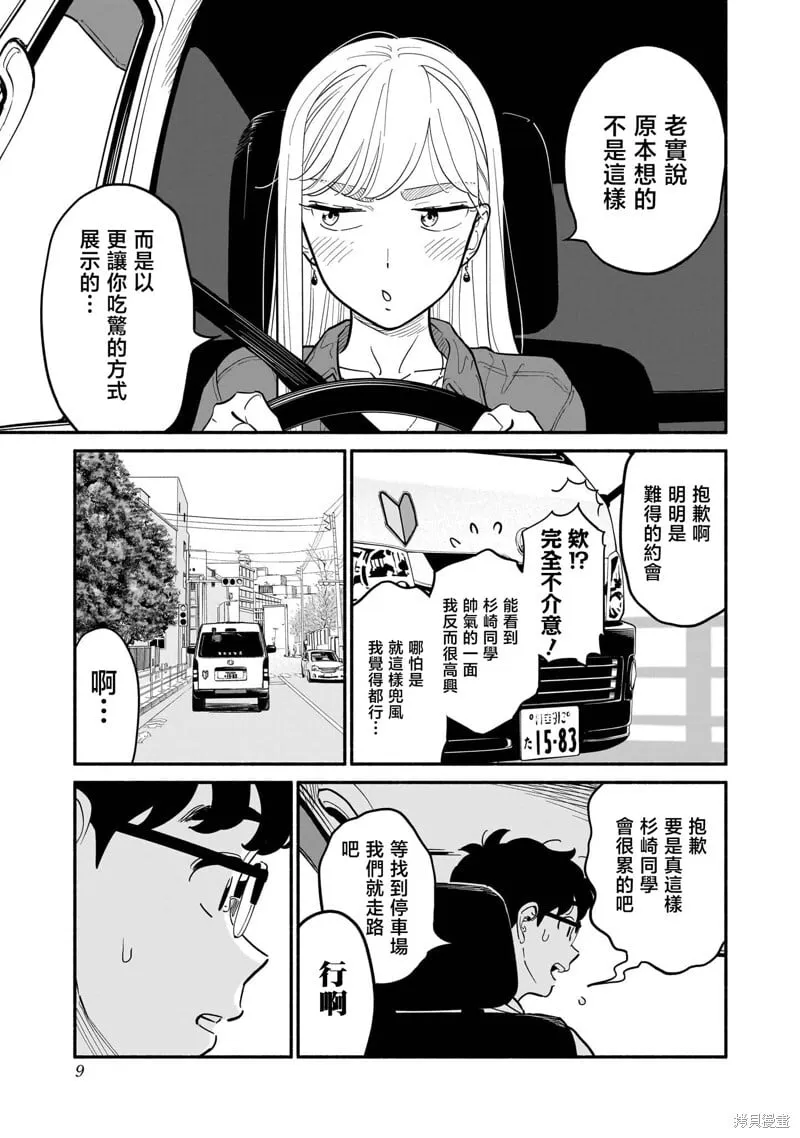 第17话 第11页