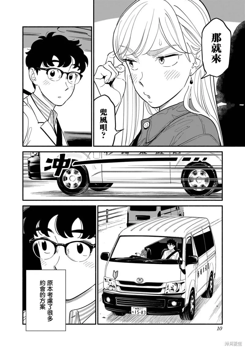 第17话 第12页