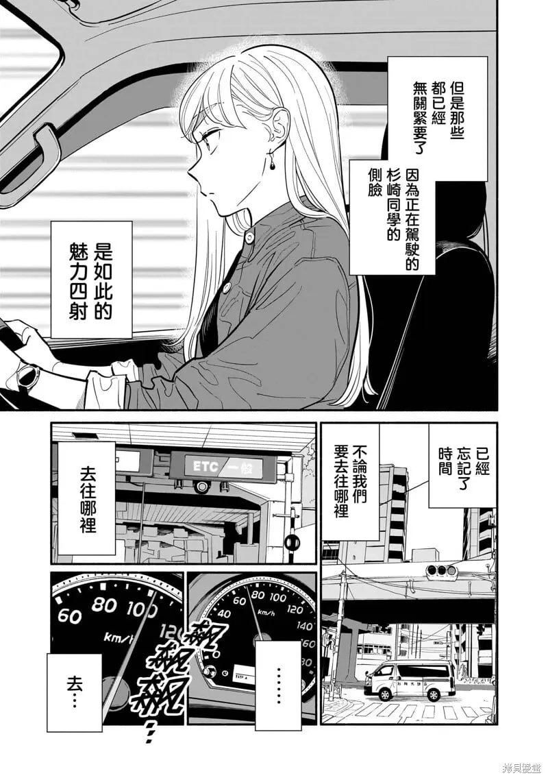 第17话 第13页