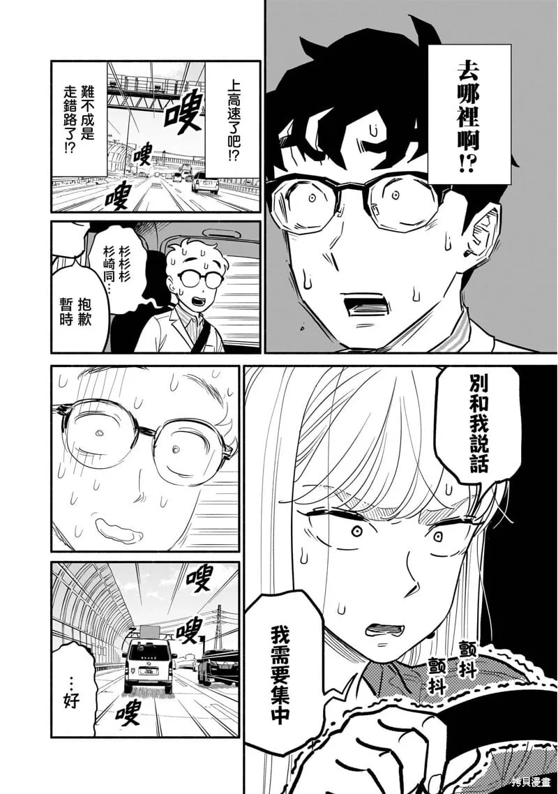 第17话 第14页