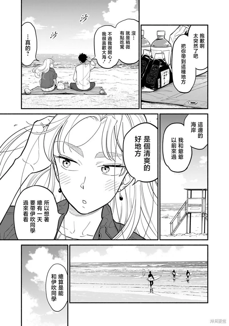 第17话 第17页