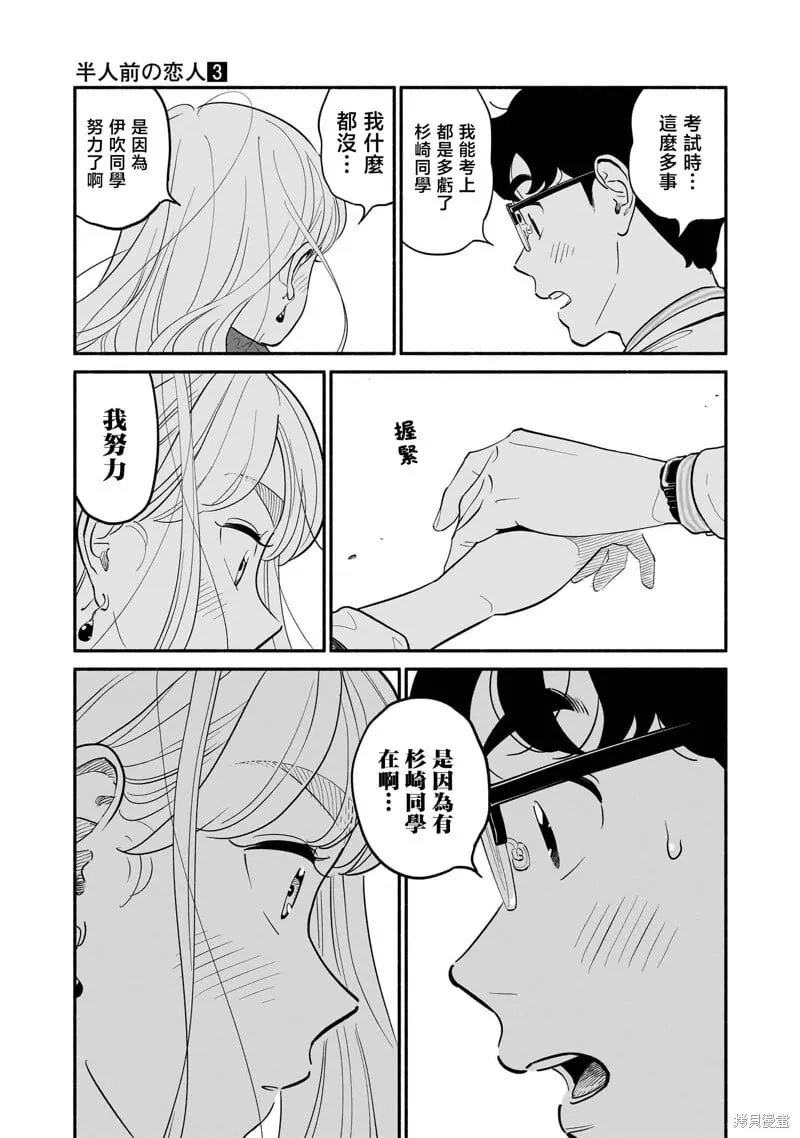 第17话 第19页