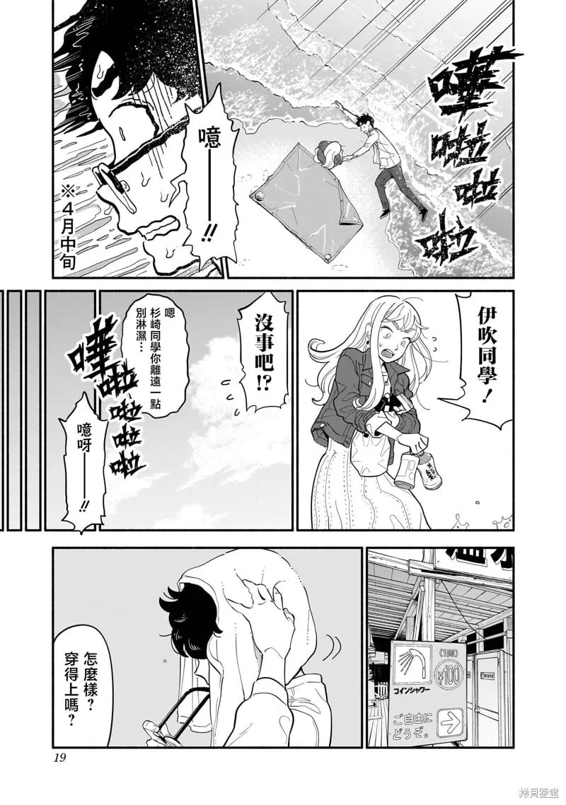 第17话 第21页