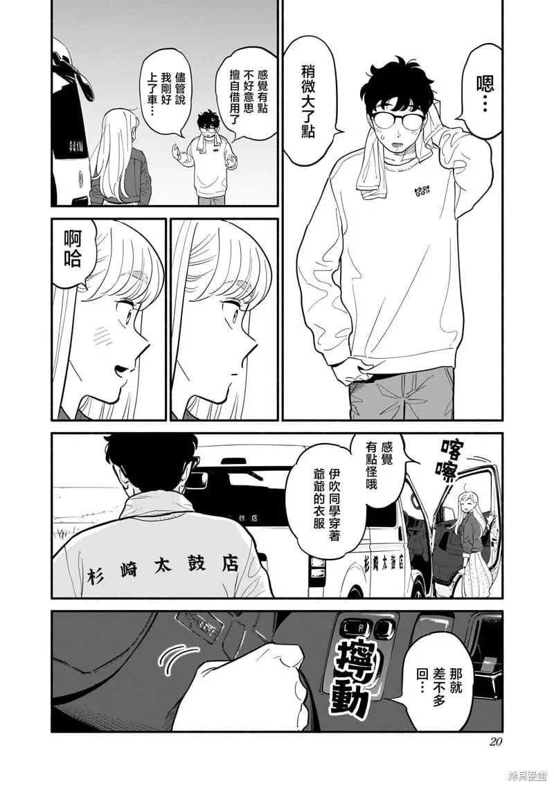 第17话 第22页